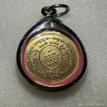 เหรียญหลวงพ่อเนื่อง