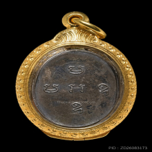 เหรียญหลวงพ่อปาน วัดบางเหี้ย รุ่นแรก เนื้อเงิน สวยสมบูรณ์มาก