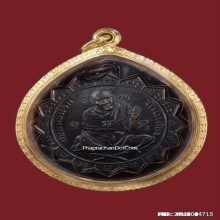 เหรียญหลวงพ่อแช่ม วัดตาก้อง รุ่นแรก พิมพ์2หู สวยแชมป์