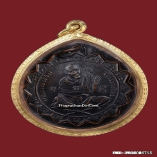 เหรียญหลวงพ่อแช่ม วัดตาก้อง รุ่นแรก พิมพ์2หู สวยแชมป์