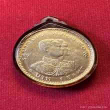 เหรียญ 1 บาท หลวงพ่อเนื่องจารย์