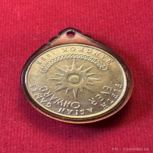 เหรียญ 1 บาท หลวงพ่อเนื่องจารย์