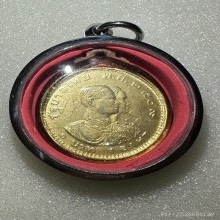 เหรียญ 1 บาท หลวงพ่อเนื่องจารย์