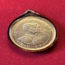 เหรียญ 1 บาท หลวงพ่อเนื่องจารย์