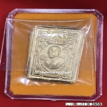 เหรียญแสตมป์ สุริยัน-จันทรา หลวงปู่ศิลา เนื้อฝาบาตรไม่ตัดปีก