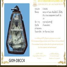 พระนางกำแพง พิมพ์จัมโบ้ เนื้อชินเงิน กรุลานทุ่งเศรษฐี