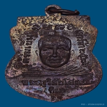 ใต้ร่มเย็น บล๊อคกษาปณ์ ผิวปรอท สวยเดิม มีรูปถ่ายมือถือประกอบ