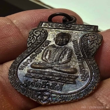 ใต้ร่มเย็น บล๊อคกษาปณ์ ผิวปรอท สวยเดิม มีรูปถ่ายมือถือประกอบ