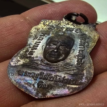 ใต้ร่มเย็น บล๊อคกษาปณ์ ผิวปรอท สวยเดิม มีรูปถ่ายมือถือประกอบ