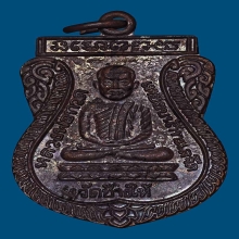 ใต้ร่มเย็น บล๊อคกษาปณ์ ผิวปรอท สวยเดิม มีรูปถ่ายมือถือประกอบ