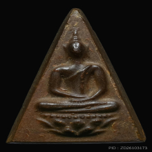 พระสมเด็จจิตรลดา ปี 2510 องค์ดาราในหนังสือเล่มมาตรฐาน