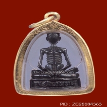 หลวงปู่เดินหน วัดตาเจี่ย รุ่นแรก ปี 2514 พิมพ์กายสังขาร