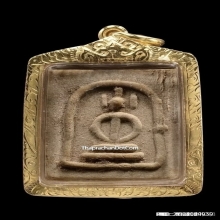 พระสมเด็จโครงว่าว หลวงพ่ออุ้น วัดตาลกง ปี2497