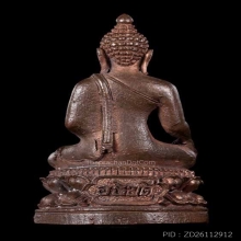 พระกริ่งอธิบดี(อัยการ) เนื้อนวโลหะ ปี 25 No.1855 ผิวไฟแดงๆ