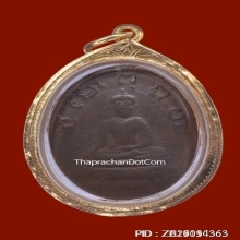 เหรียญหลวงพ่อพริ้ง วัดบางปะกอก รุ่นแรก 2483