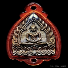 เจ้าสัว หลวงปู่หงษ์ รุ่นเสาร์5พรหมปัญโญ ปี 2543 เนื้อนวะ