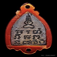 เจ้าสัว หลวงปู่หงษ์ รุ่นเสาร์5พรหมปัญโญ ปี 2543 เนื้อนวะ