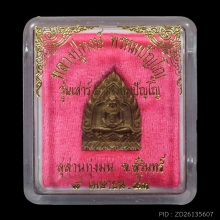 เจ้าสัว หลวงปู่หงษ์ รุ่นเสาร์5พรหมปัญโญ ปี 2543 เนื้อนวะ