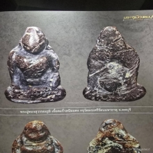 ตำนาน พระอู่ทองสุวรรณภูมิ เนื้อตะกั่วสนิม ลพบุรี