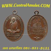 เหรียญหลวงพ่อเดิม วัดหนองโพ พิมพ์หนังสือโค้ง + ตลับเพชร