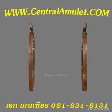 เหรียญหลวงพ่อเดิม วัดหนองโพ พิมพ์หนังสือโค้ง + ตลับเพชร