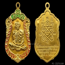 *** ที่สุดของเหรียญเสมา 8 รอบ หลวงปู่ทิม วัดละหารไร่ ***
