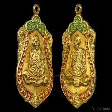 *** ที่สุดของเหรียญเสมา 8 รอบ หลวงปู่ทิม วัดละหารไร่ ***