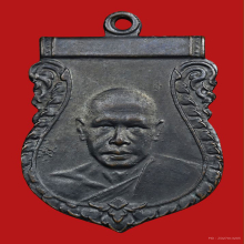 สะพานเสมาหลวงพ่อเงินวัดดอนยายหอมจ.นครปฐม รุ่น2