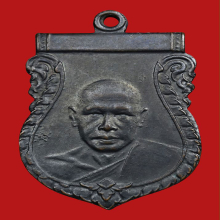 สะพานเสมาหลวงพ่อเงินวัดดอนยายหอมจ.นครปฐม รุ่น2