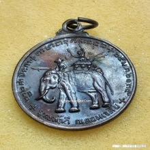 เหรียญสมเด็จพระนเรศวรมหาราช ยุทธหัตถี วัดป่าเลไลย์ ปี 13