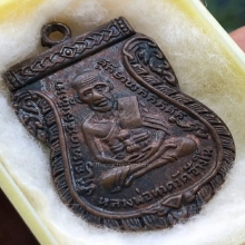 หลวงปู่ทวดรุ่น3ปี2504บล็อกคางจุด