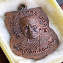 หลวงปู่ทวดรุ่น3ปี2504บล็อกคางจุด