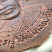 หลวงปู่ทวดรุ่น3ปี2504บล็อกคางจุด