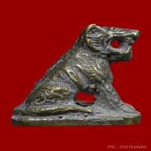 เสืออาคม หลวงปู่หมุน ฐิตสีโล วัดบ้านจาน 