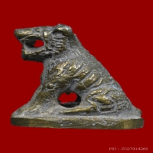 เสืออาคม หลวงปู่หมุน ฐิตสีโล วัดบ้านจาน 