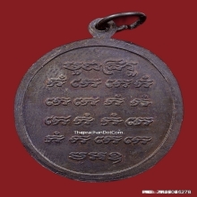 เหรียญเสื้อเกราะหลวงพ่อเปิ่น วัดบางพระ ปี2533