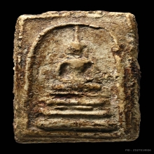 พระสมเด็จบางขุนพรหมพิมพ์ฐานแซม