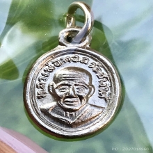 หลวงปู่ทวด เม็ดแตง ณแตก หนังสือเลยหู ปี2508 รางวัลที่2