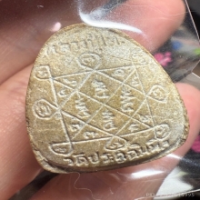 พระปิดตาเงินล้าน เกสร หลวงปู่โต๊ะ