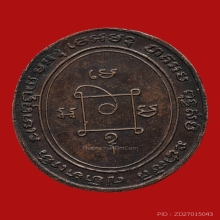 เหรียญหลวงพ่อแดง วัดเขาบันไดอิฐ รุ่นแรก (หูตัด)