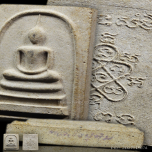 พระสมเด็จหลังยันต์ห้า หลวงปู่ทิม วัดละหารไร่ 2515