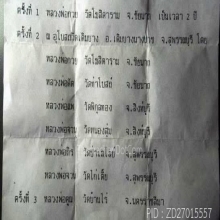 เหรียญเดิมบางหลวงพ่อกวย