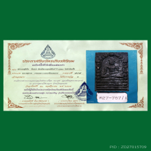 สวยแชมป์ พระพุทธสิหิงค์ รุ่นแรก ปี 2530 เนื้อดำ (นิยม) 