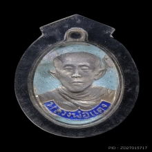 เหรียญหลวงพ่อแดง วัดใหญ่อินทารามชลบุรี ปี 2487 เนื้อเงินลงยา