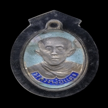 เหรียญหลวงพ่อแดง วัดใหญ่อินทารามชลบุรี ปี 2487 เนื้อเงินลงยา