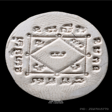 ผงรูปเหมือนหลังยันต์ 80ปี (มีเกษา) หลวงพ่อมุ่ย วัดดอนไร่