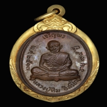 เหรียญเจริญพรบน หลวงปู่ทิม ปี 2517