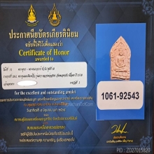 พระขุนแผน รุ่นแรก หลวงพ่อสาคร พิมพ์จิ๋ว ปี2530