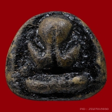 พระปิดตาหลวงปู่ไข่ วัดเชิงเลน 