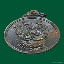 เหรียญพระมารดาฉัตรขาว วัดมังกรฯ